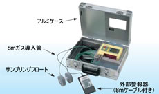 マルチ型ガス検知器/MC1P-302MA1S-03