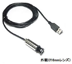 φ15mm小型USB高画質CMOSカメラSマウント仕様M244USB-5015MFSMP