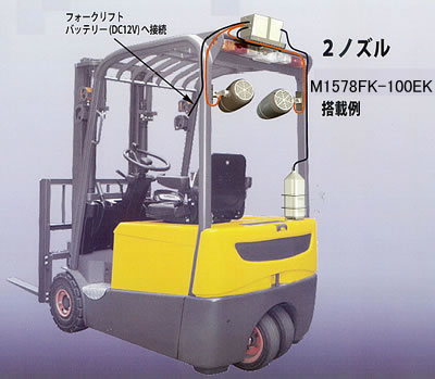 フォークリフト用噴霧気化式冷風ファン M1578fk 100ek シロ産業