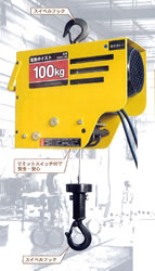 小型軽量電動ワイヤーホイスト100kg/M15WH-100HN