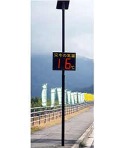 屋外ソーラー大型気温表示板M2866MK-TSA