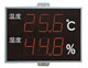 屋外大型温湿度表示板ソーラータイプM1181K-SL230HT