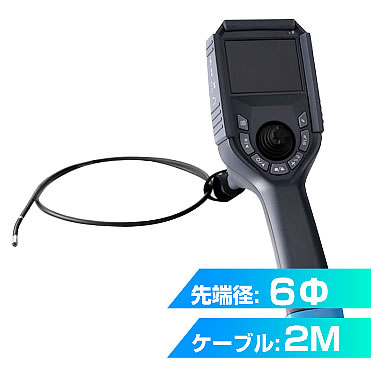 6ｍｍ先端360度可動式工業内視鏡2MM1080FVR-3602S