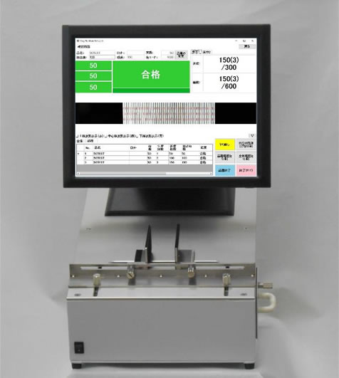 デジタル画像スキャン枚数計数機/M2971-ENY