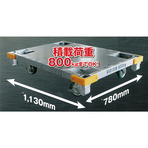 軽量大型連結平台車M2984T-800T