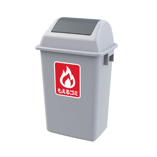分別回収小型横型ボックスゴミ箱(本体下部)/MB21BW-BK