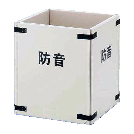 小型吸音ボードボックスM115X-1099G