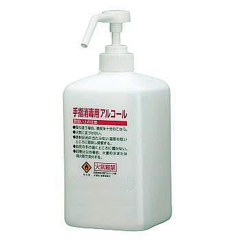 噴射ポンプ付手指消毒剤詰め替え用空ボトル（1L）M1770HD-N5147S
