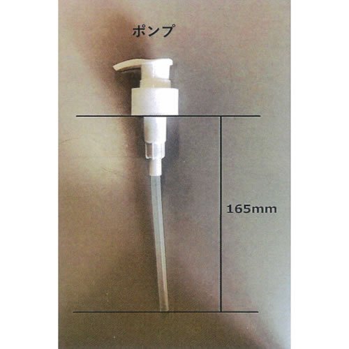 消毒液ボトル用ポンプ/M718-28PMPT