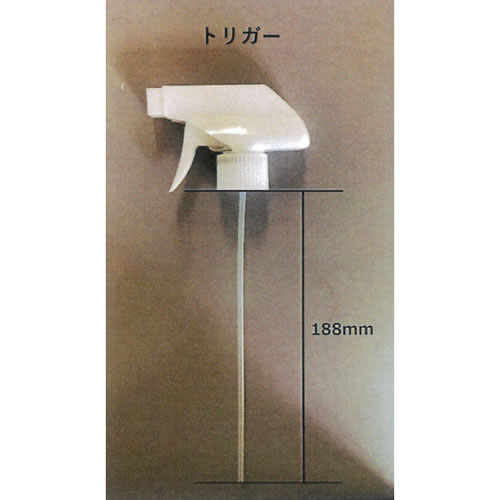 スプレーボトル用トリガー/M718-28TRGT