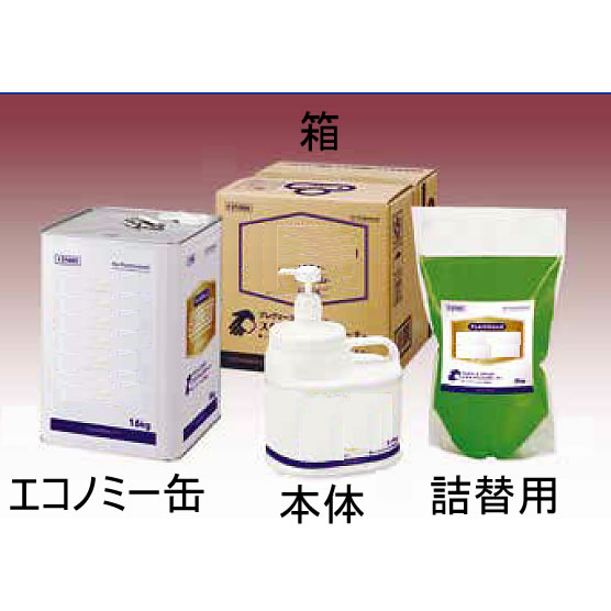 業務用ハンドクリーナー（本体）MG23-21001C