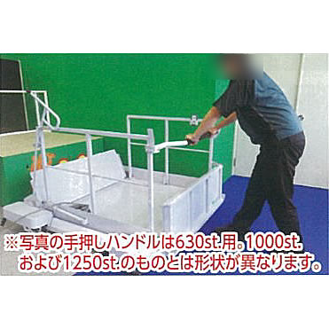トラック荷卸段差解消移動式台車リフト500kg 630HM1343RM-500KG-63H