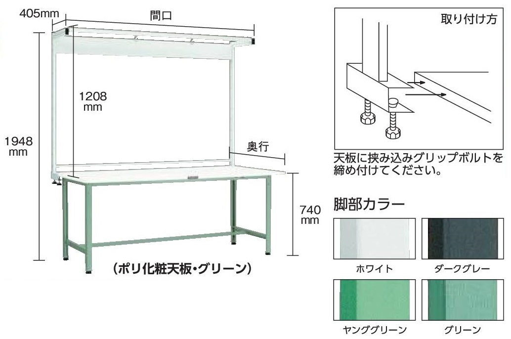軽量作業台ツールハンガー付(ポリ化粧天板)ホワイトM227LWAE-0960THNWT