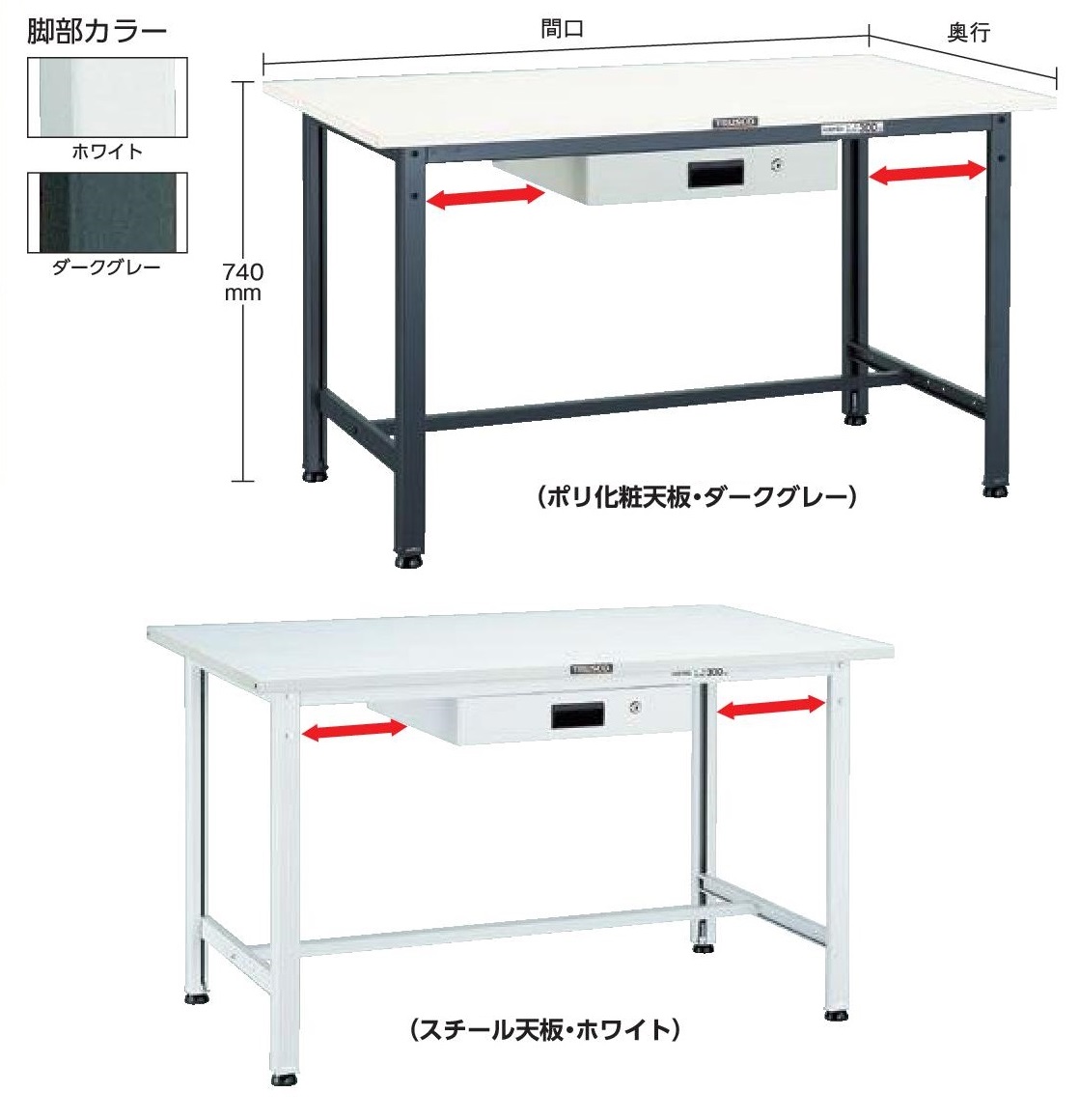 軽量作業台薄型1段引出し付(ポリ化粧天板)ホワイトM227LWAE-0960UDK1WT