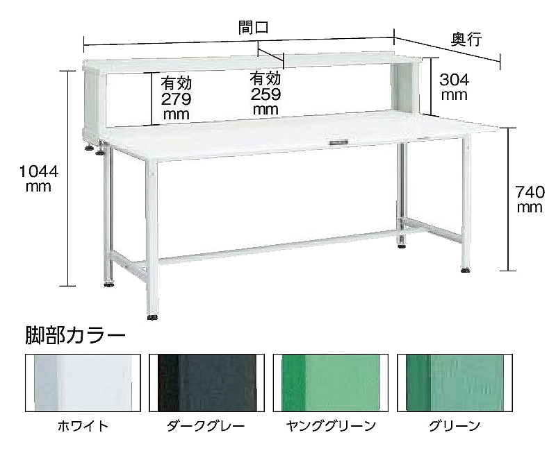 軽量作業台上棚付(ポリ化粧天板)ホワイトM227LWAE-0960YURBWT