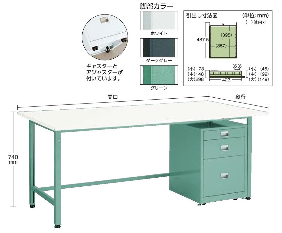 軽量作業台3段キャビネット付(ポリ化粧天板)ホワイトM227LWAE-1200UDC111WT