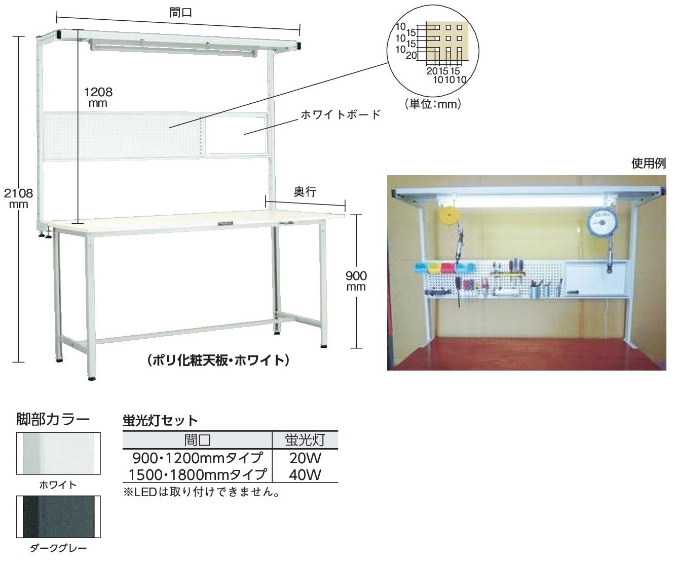軽量立ち作業台ツールハンガー全オプション付(ポリ化粧天板)ホワイトM227MHAE-0960THNLPWT