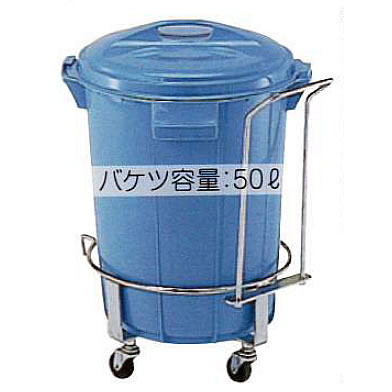 50Lゴミバケツカート(単体)ハンドル付M454TL-97TS