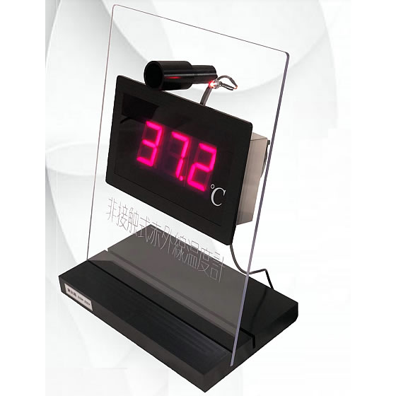 非接触温度モニター 体温計（スクリーニング用）/M3085SM-200XS