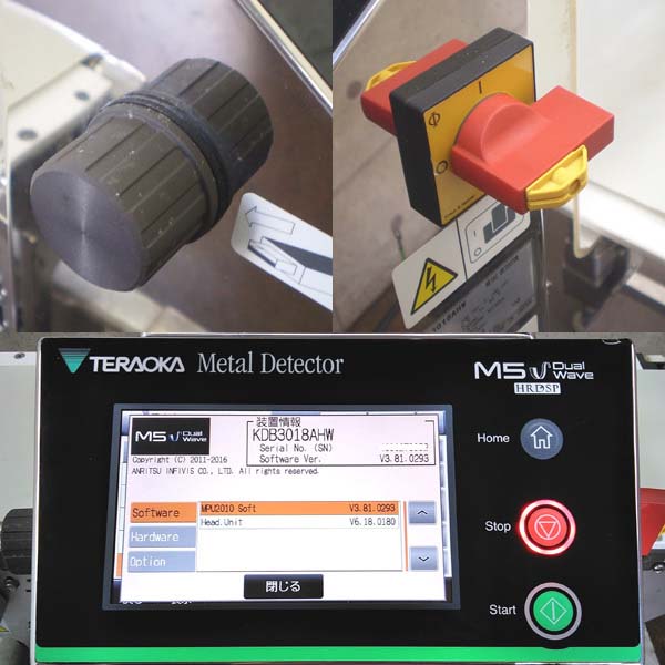 中古防水小型金属検出機（通過高さ180mm通過幅300mmタイプ