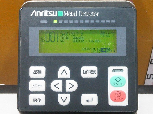 中古アンリツ金属検出機(通過幅300mm通過高さ180mm)/KD8116A/Z