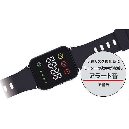 熱中症対策警報ウォッチ/M2793DL-4629S