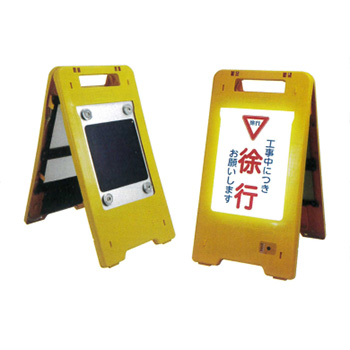 充電式LED発光安全標識サインスタンド(片面)/M4033RL-6000PS