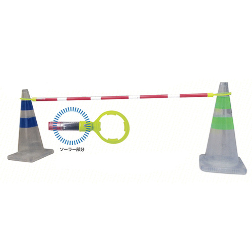 太陽光充電式LED自動点灯コーンバー/M4298LSP-2000M