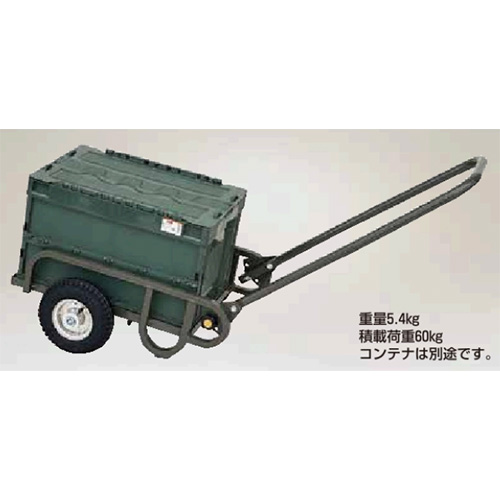 アルミ製コンテナ１個リヤカーエアータイヤ(オリーブドラブ色陸上自衛隊OD)/M453AWA-5338T-OD