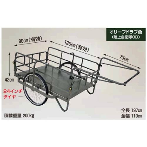 折畳式アルミ製大型リヤカー24インチタイヤ(オリーブドラブ色陸上自衛隊OD)/M453FALR-1208-24-OD