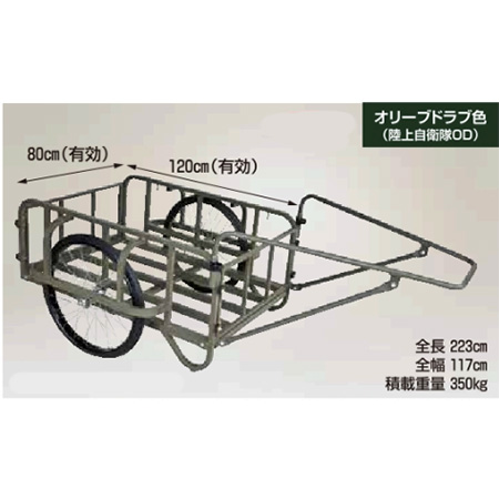 アルミ製大型リヤカー26インチエアータイヤ(オリーブドラブ色陸上自衛隊OD)/M453LAH-128A-OD