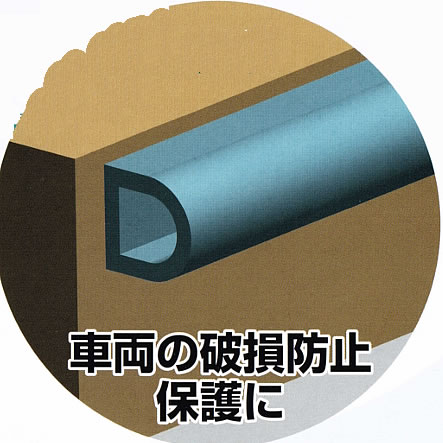 車輌衝突時破損防止当り止めゴム/M5P-55RB
