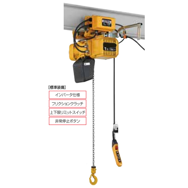 電動トロリー付電動チェーンブロック2速型(上下巻上2速横行2速インバーター式)/M75R2-M001IH-IS-4M