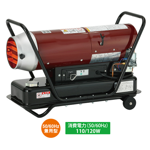 熱風スポットヒーター/MC35G-50DS