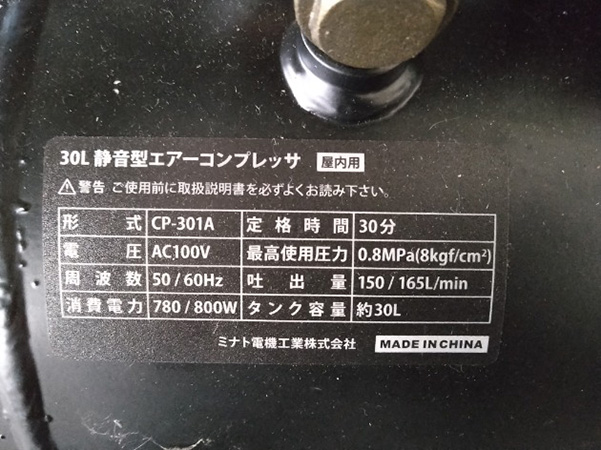 ミナト コンプレッサー/CP-301A/Z-01046-6 | シロ産業 |