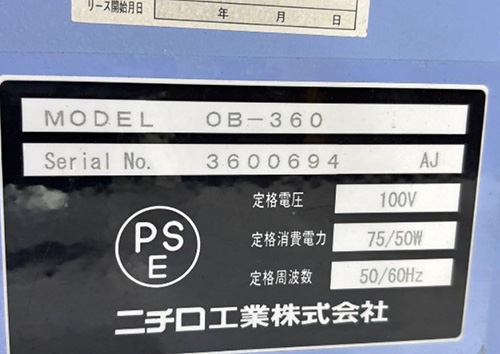 中古ニチロ紙フイルム両用帯掛機/OB-360/Z-01066-3 | シロ産業 |