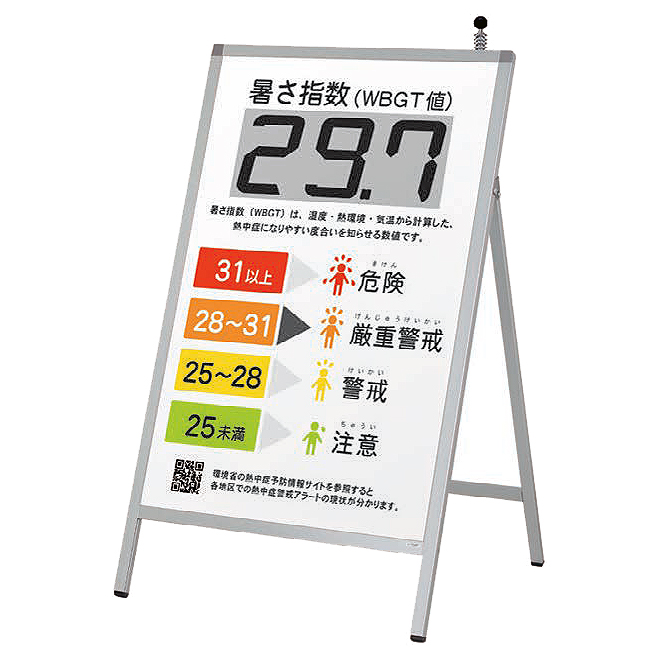 熱中症注意喚起デジタル掲示板（628×600×H1100）/M4381WBGT-2701F