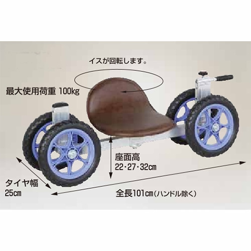 作業椅子台車/M453SA-640LH