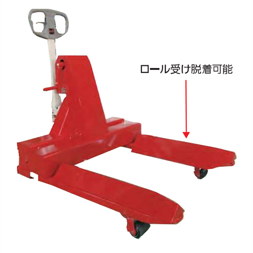 フォーク幅可変型ロール搬送ハンドパレットトラック/MC30FWR10-65L