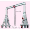 アルミ門型クレーン上下伸縮型490kg/M303MC-490ANS