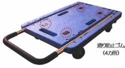 手押し平台車M1017T-2N