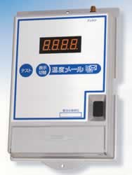 温度警報メール装置M1124HD-MAILON