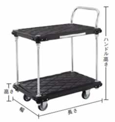 導電2段台車M227PD-722-2T