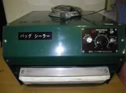 中古卓上シーラー/HBS-220/Z-0489-4