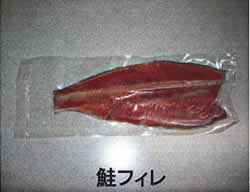 鮭用真空包装袋M1292SAKE-S