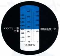 【未使用】バッテリークーラントテスター　UFB-N2M　ATAGO Yahoo!オークション -「バッテリークーラントテスター」の落札