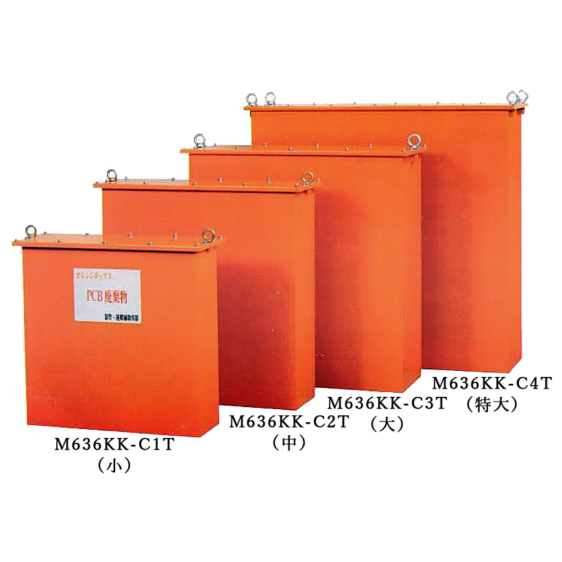 PCB廃棄物保管容器 トランス用（小）/M636KK-T1T/測定/包装/物流/専門 株式会社シロ産業
