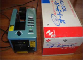 中古電動テープカッターオートテーパー/TCE-700/Z-0554-4/測定/包装