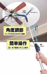 電動電球交換機1.8mフルセットM1522LC-DM180J