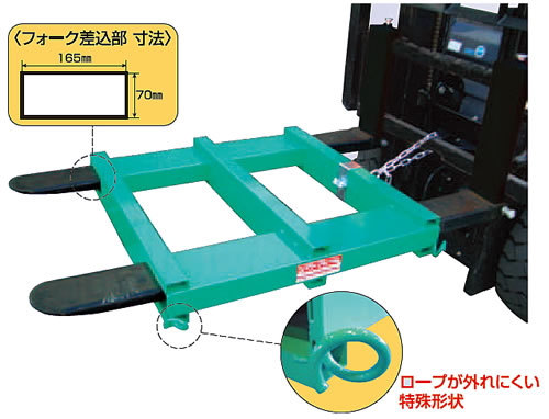 フォークリフトフレコンハンガー用クレーン吊アタッチメント M2244h 1h 測定 包装 物流 専門 株式会社シロ産業